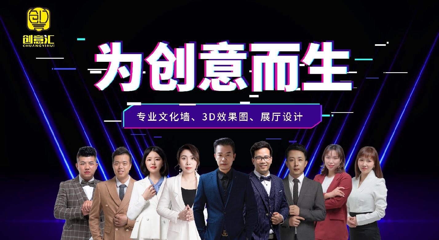 創(chuàng)意匯展廳策劃、展廳設(shè)計(jì)、展館設(shè)計(jì)公司